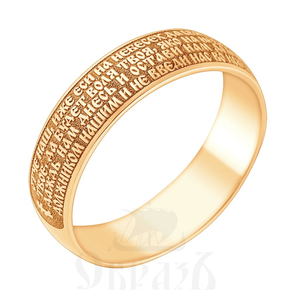 Золотое кольцо православное. Кольцо золотое «Спаси и сохрани», 110211,. Золотое православное кольцо золотое «Спаси и сохрани». Золотое кольцо с молитвой Отче наш. Золотое кольцо Соломона 585 проба.