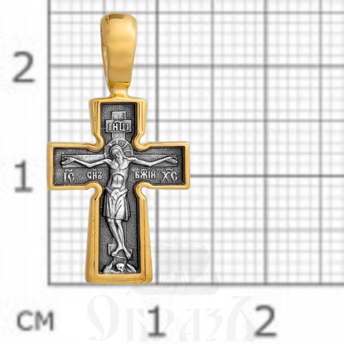 крест «распятие. молитва «господи, помилуй», серебро 925 проба с золочением (арт. 101.226)