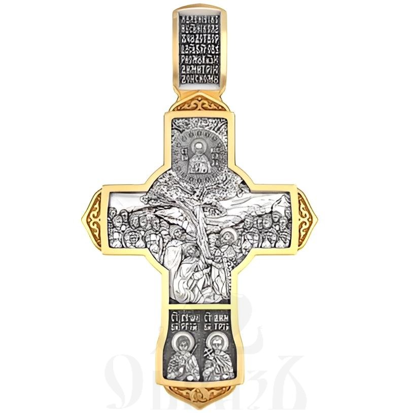 крест «чудотворный», серебро 925 проба с золочением (арт. 17.071)